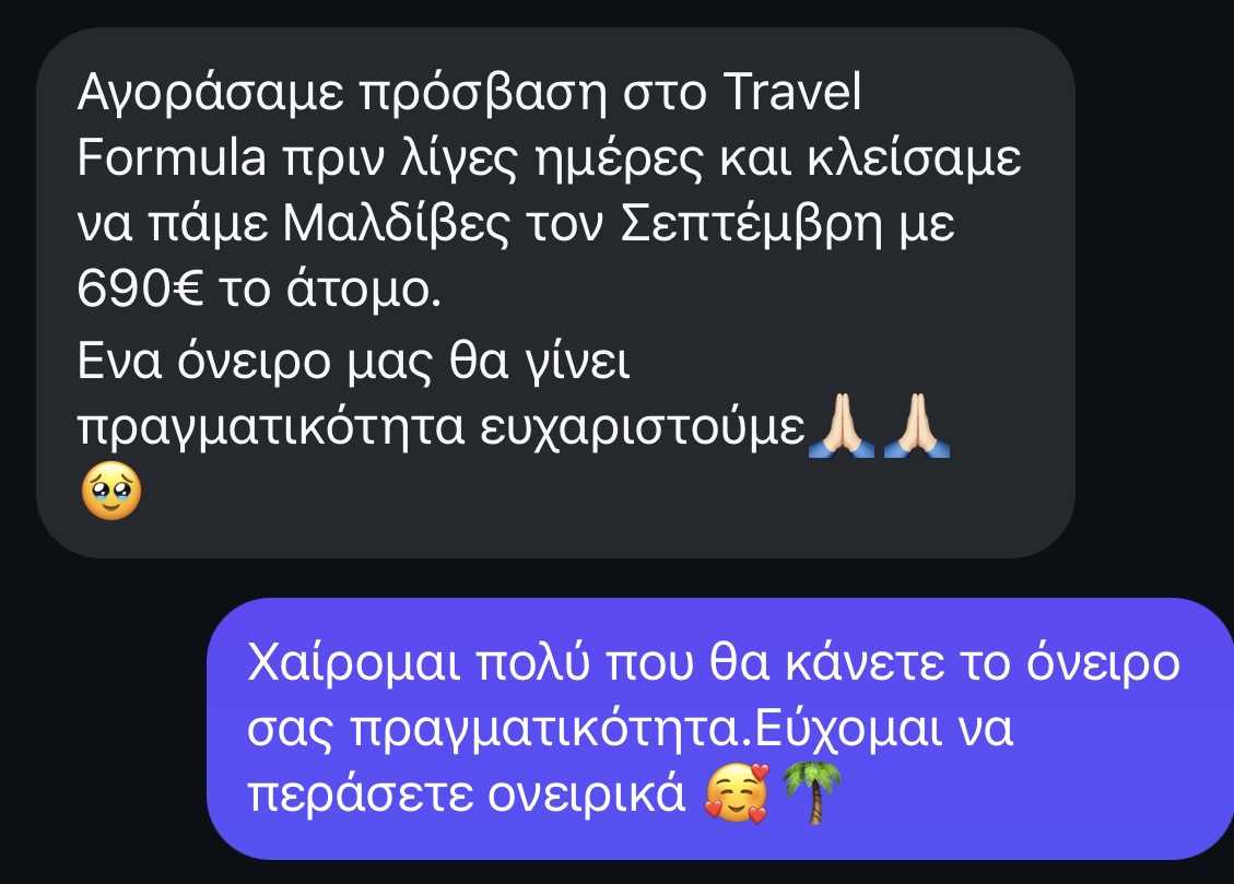 Μήνυμα από χρήστη 2