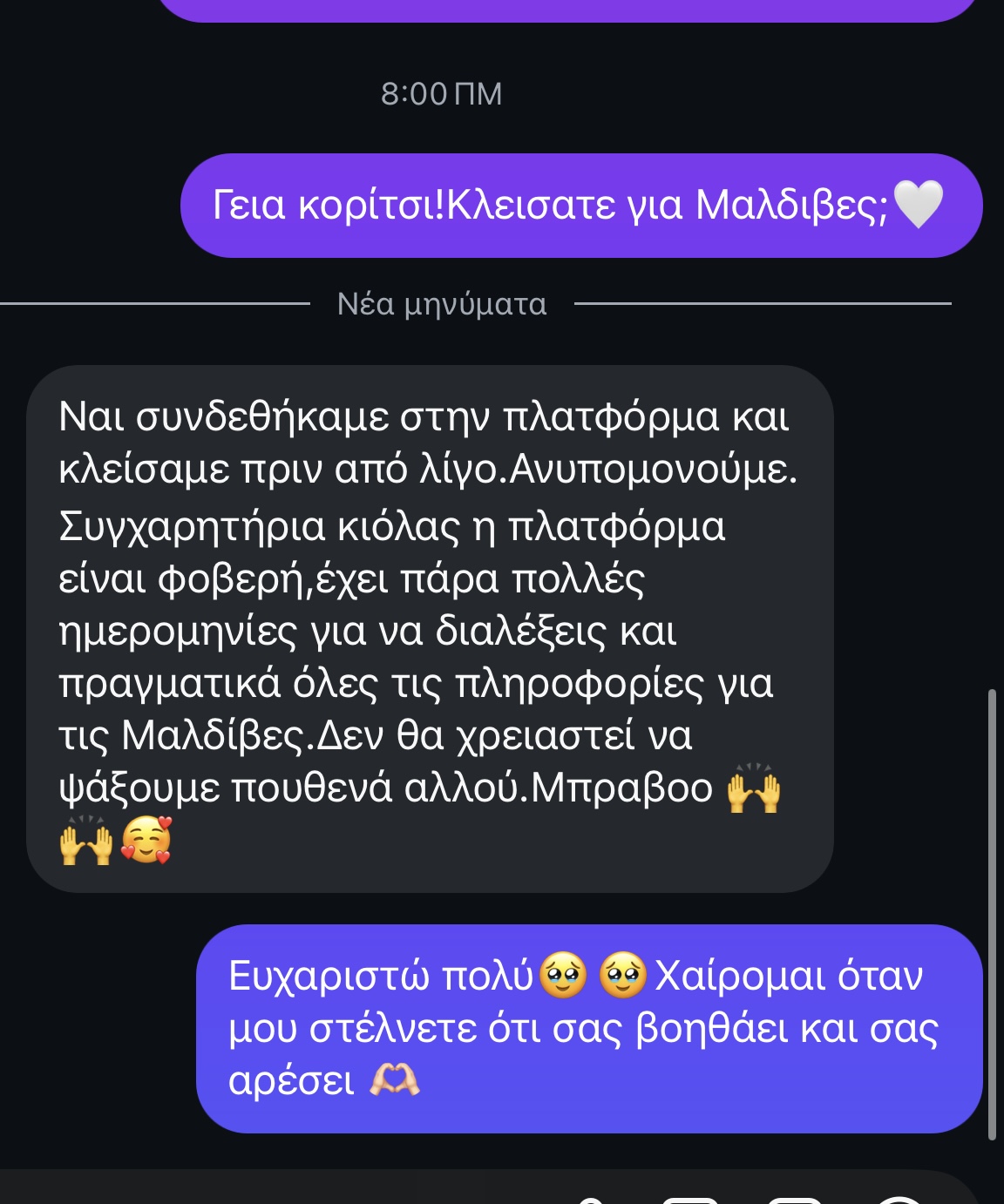 Μήνυμα από χρήστη 4