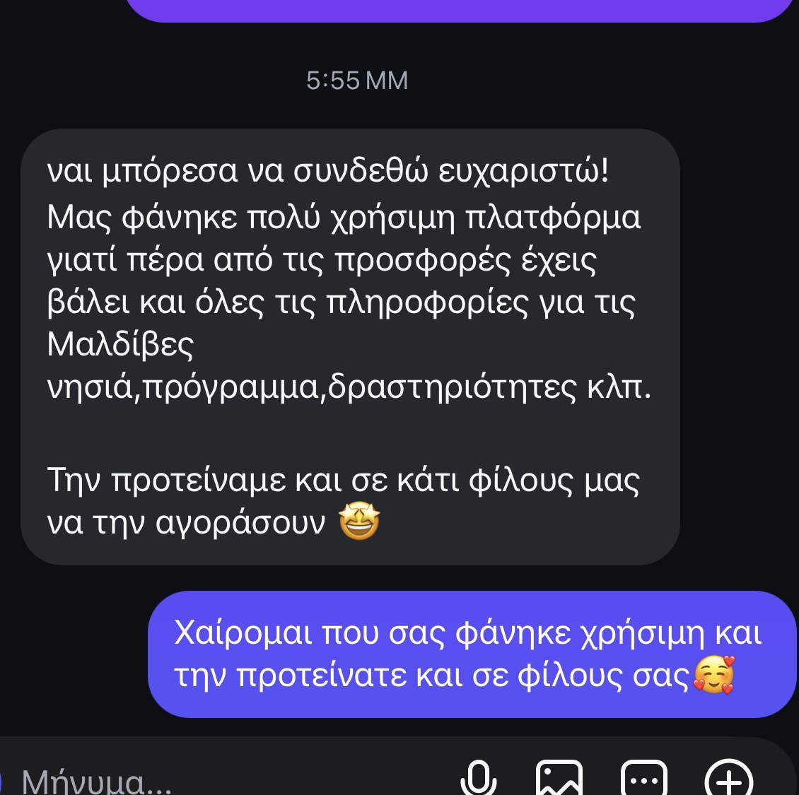 Μήνυμα από χρήστη 3